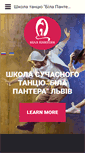 Mobile Screenshot of dance-lviv.com